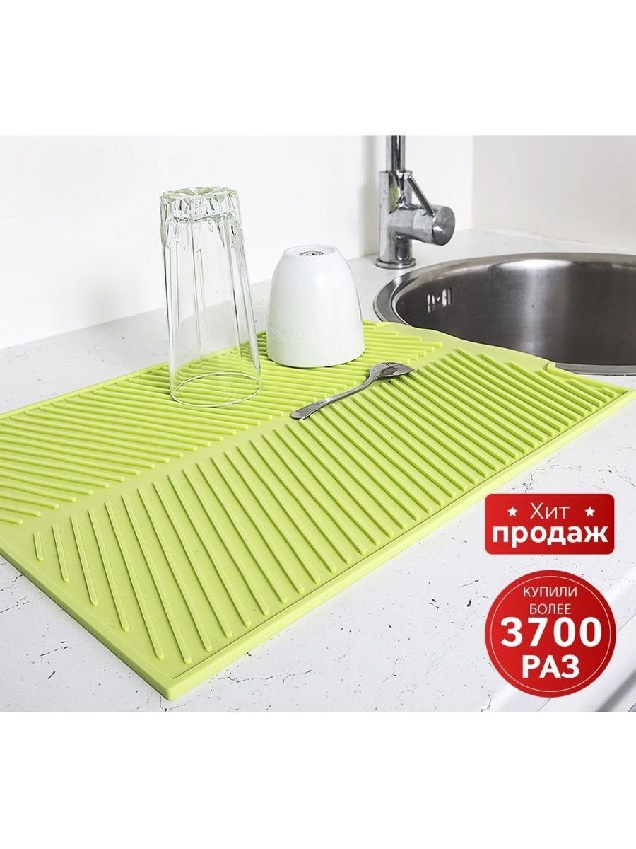Anti Slip mat коврик для сушки посуды