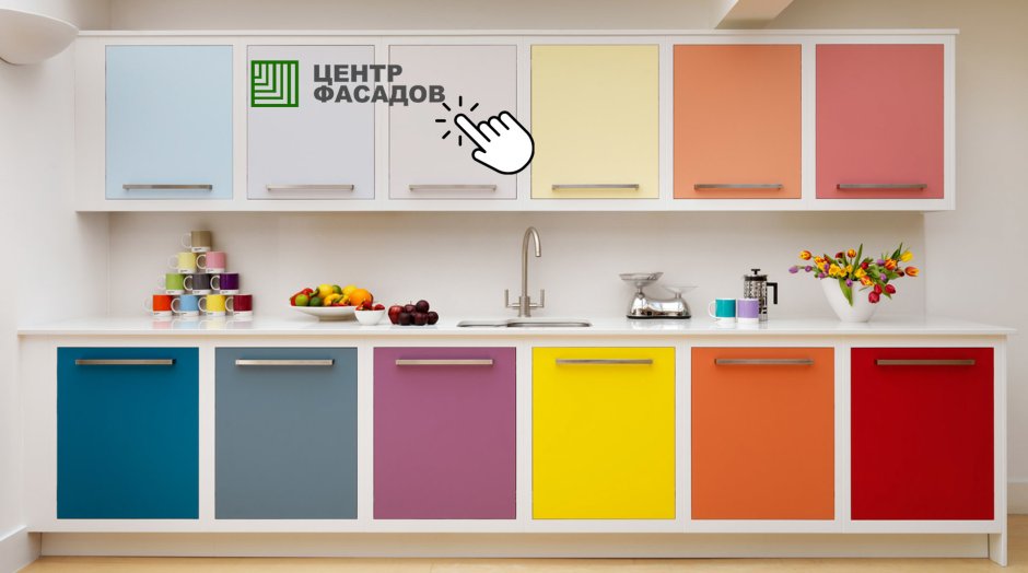 Разноцветный кухонный гарнитур
