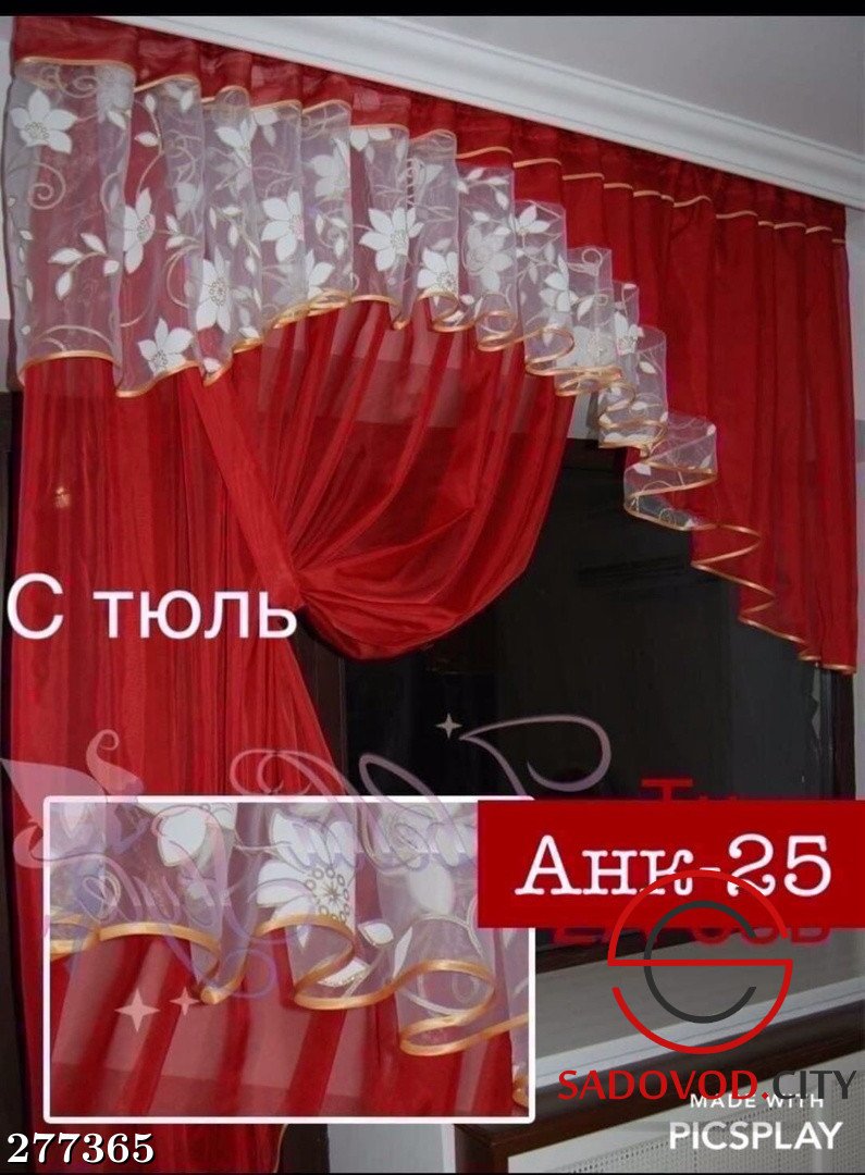 Веревочные шторы