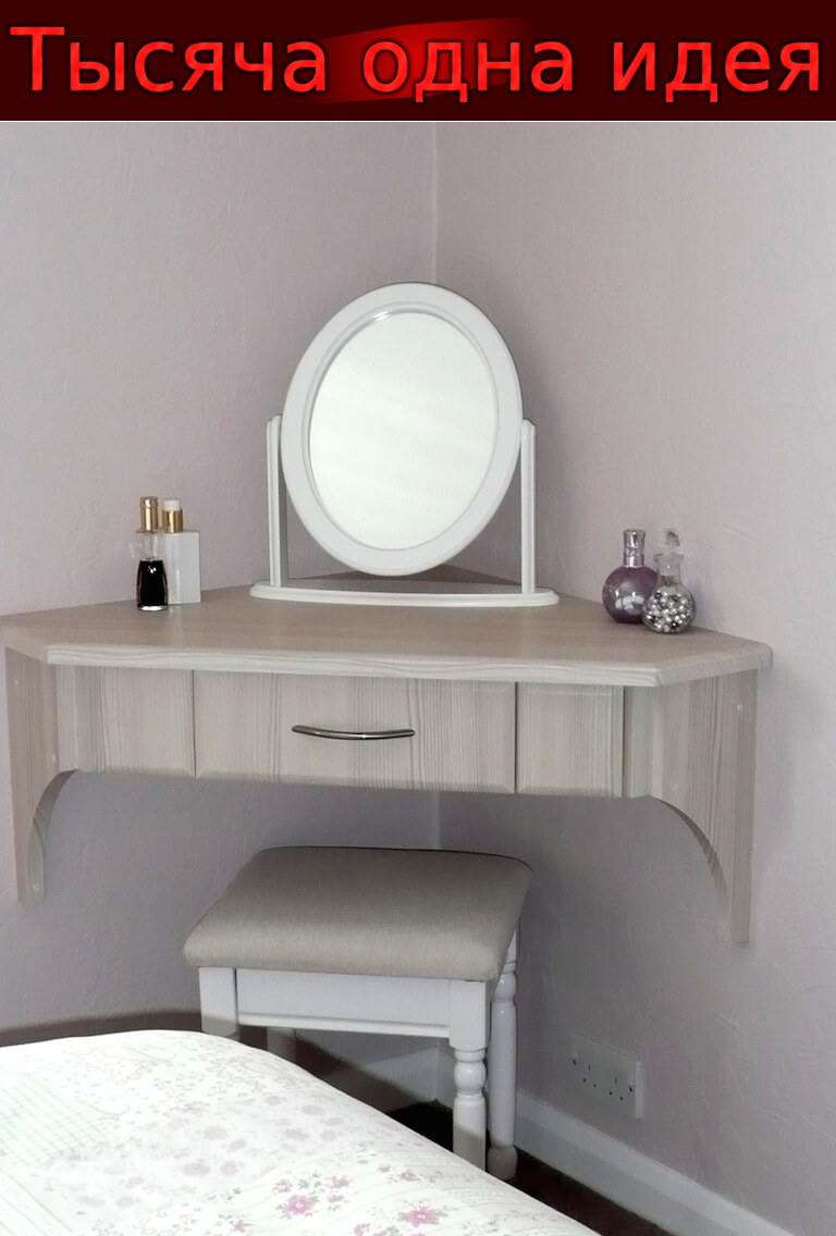 Туалетный столик make up BMS