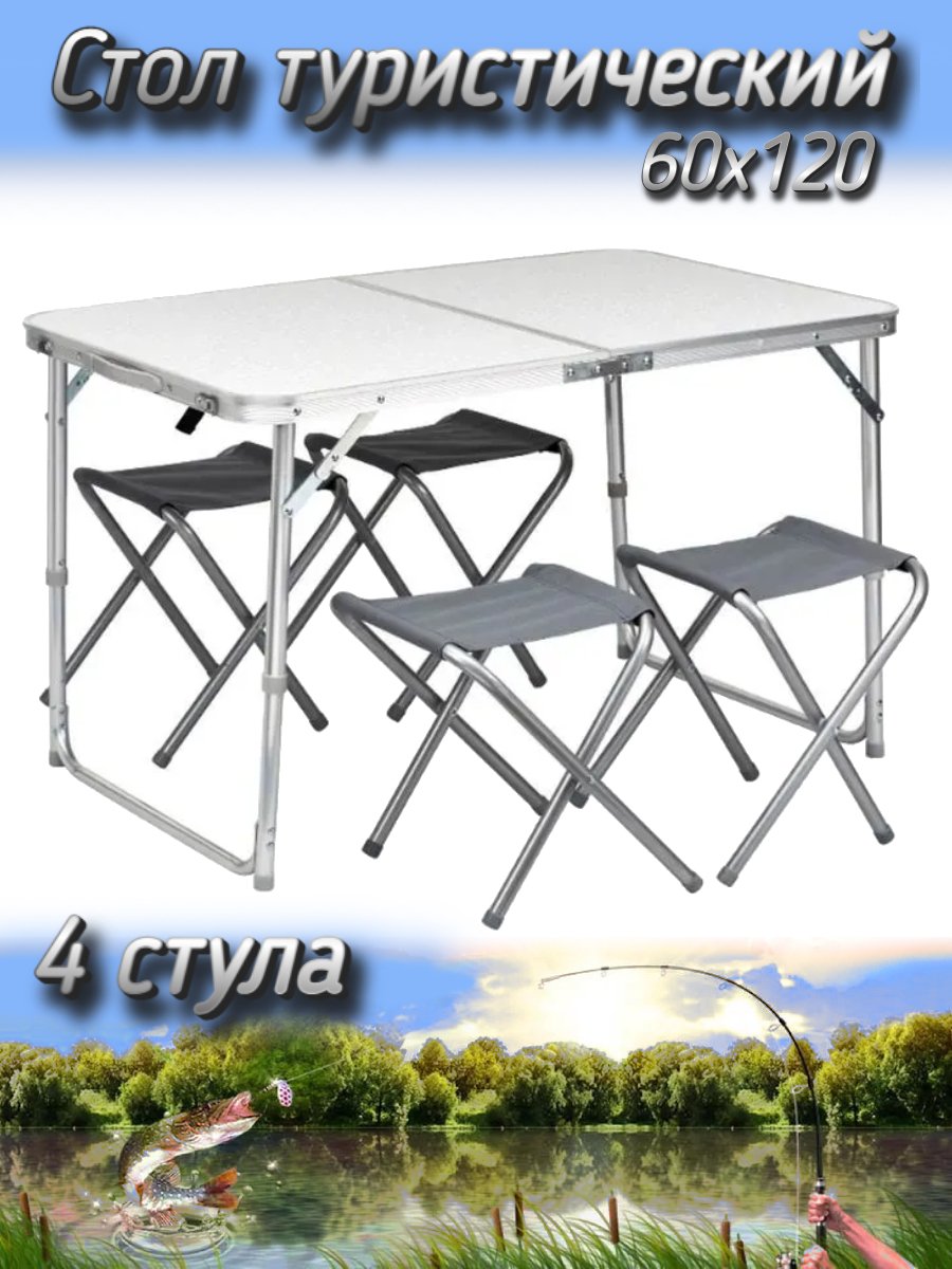Стол туристический раздвижной от стены