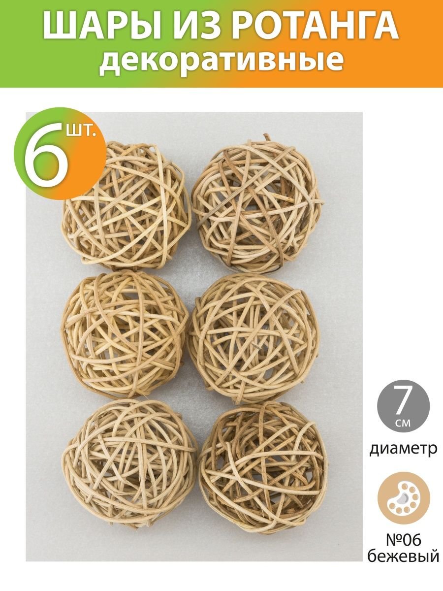 Декоративные шары