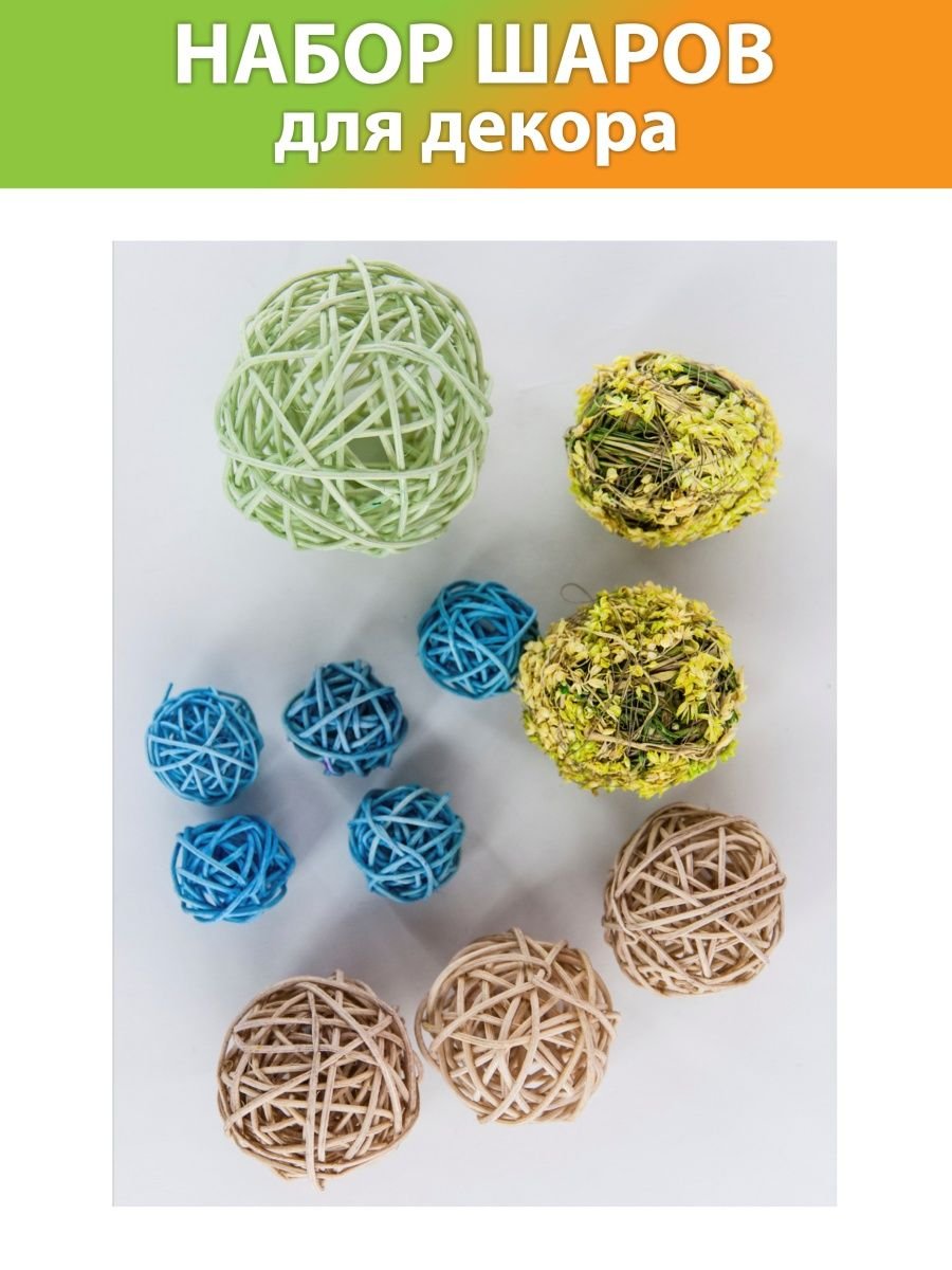 Blumentag" BRS-7 набор шаров