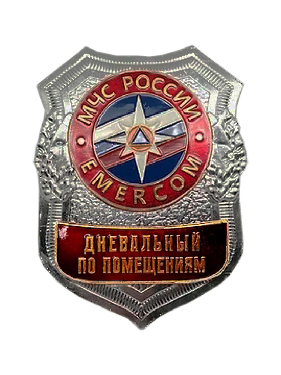Нагрудный знак МЧС постовой у фасада