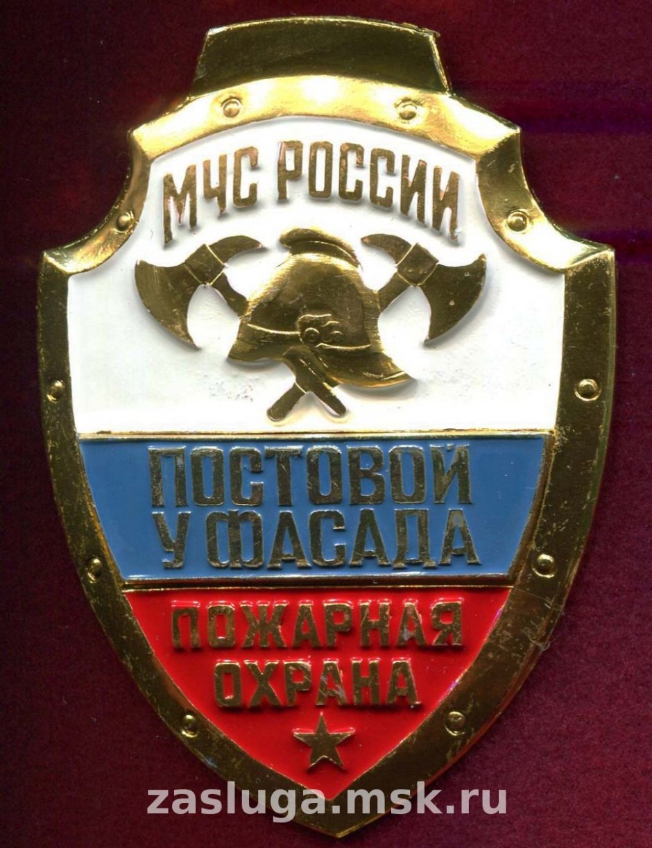 Постовой у фасада жетон