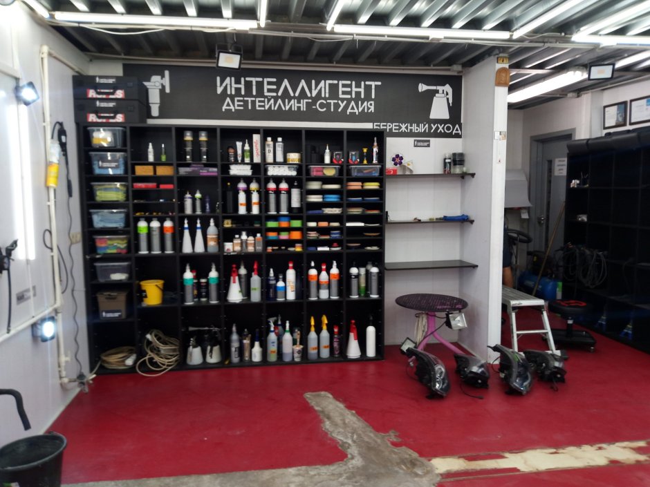 Детейлинг студия