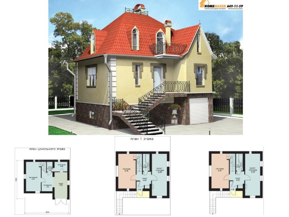 План двухэтажного дома с цокольным этажом