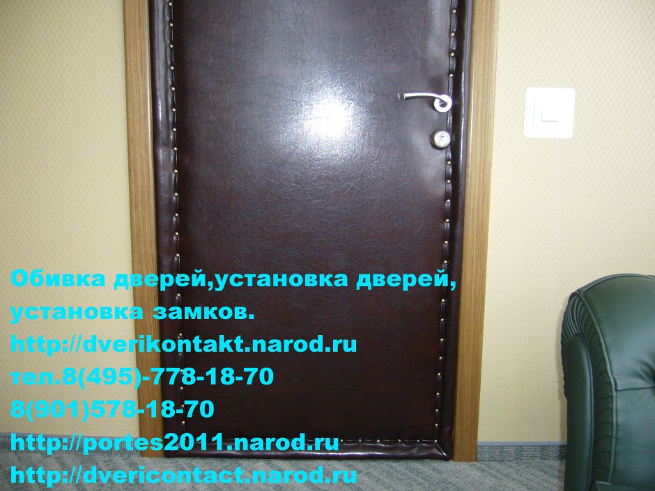 Обивка входной двери инструкция