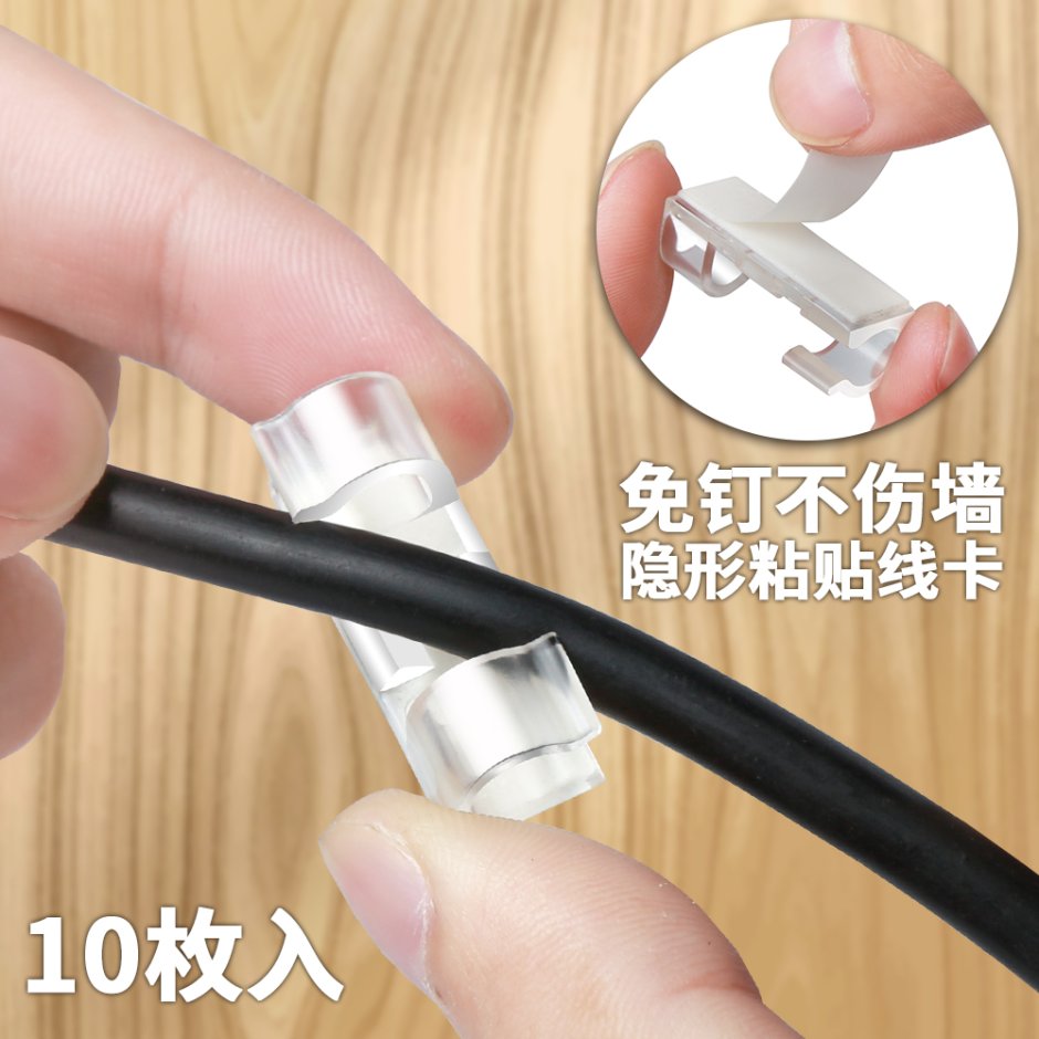 Фиксатор проводов самоклеющийся