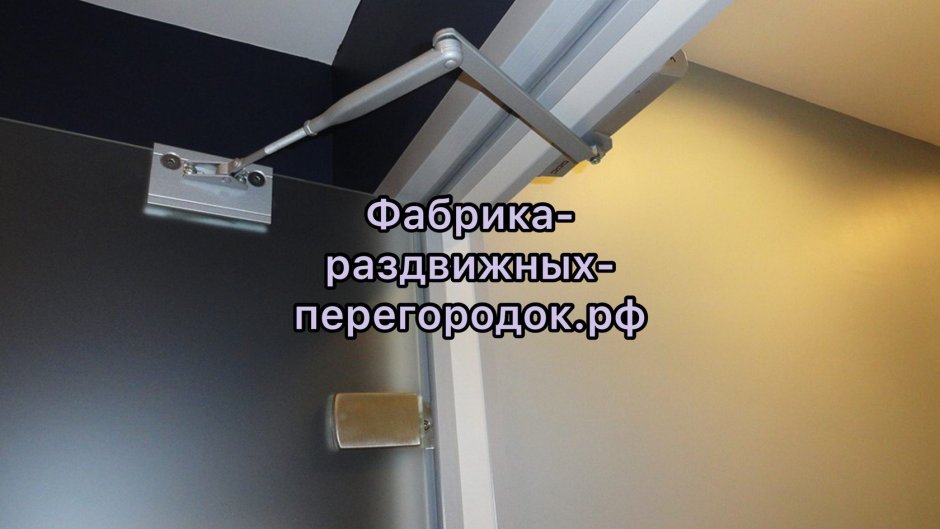 Dn1030 доводчик для стеклянной двери