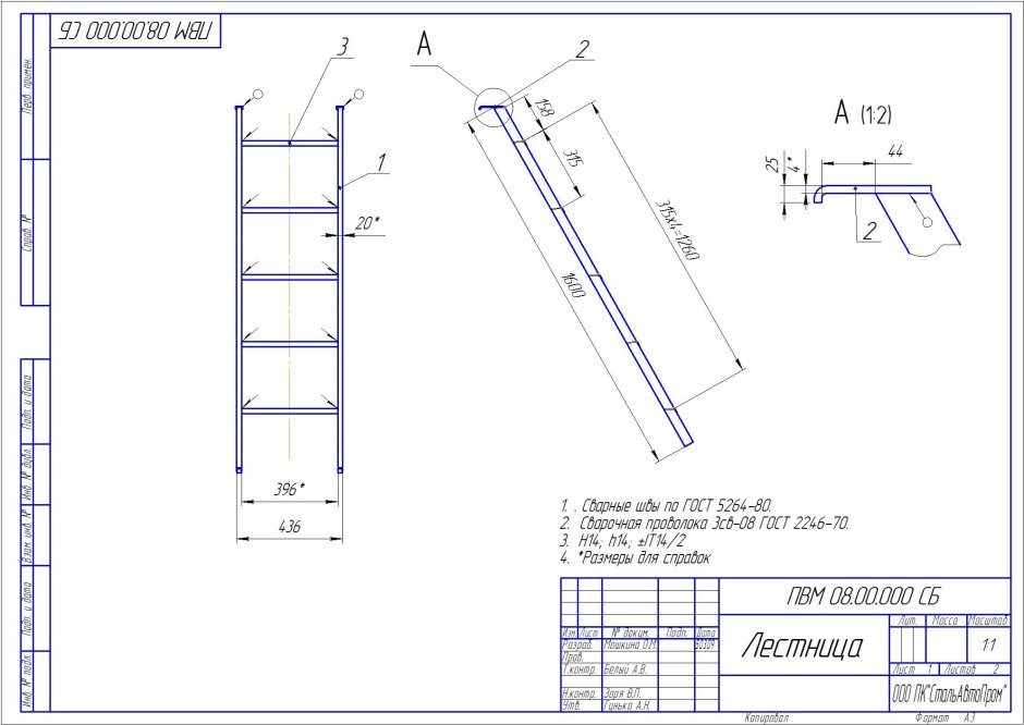 Стремянка UPU Ladder upt510