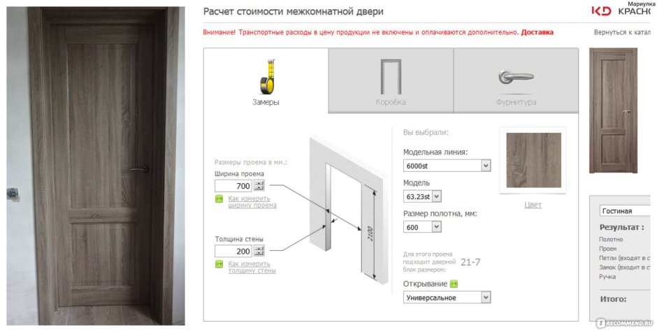 Краснодеревщик 3352 грецкий орех
