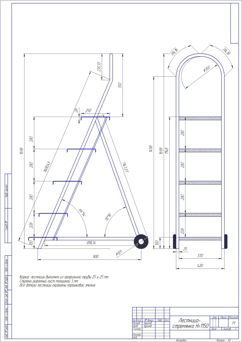 Стремянка UPU Ladder uph203