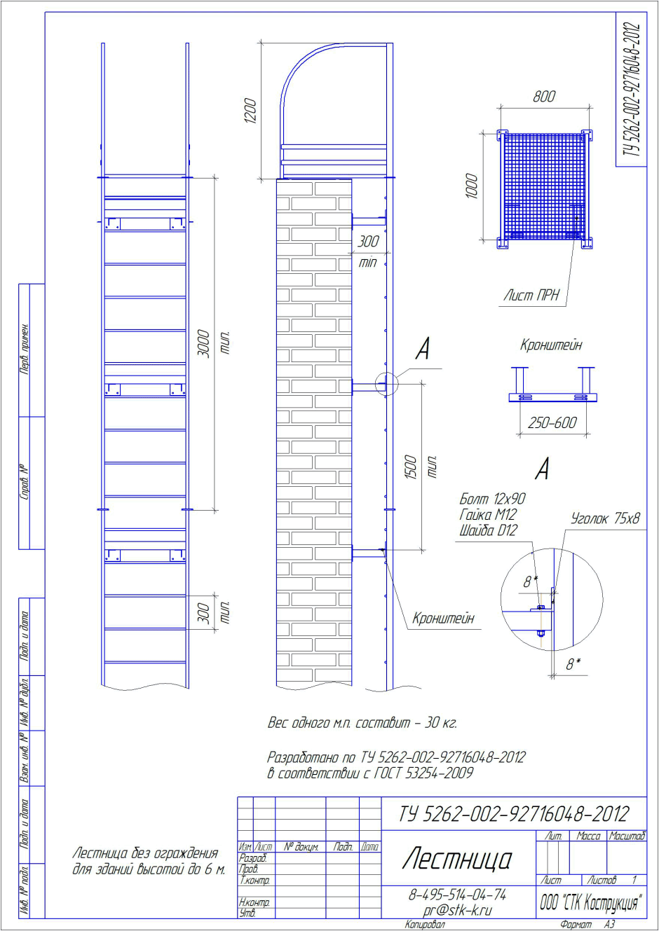 Пожарные лестницы типа п2 чертежи