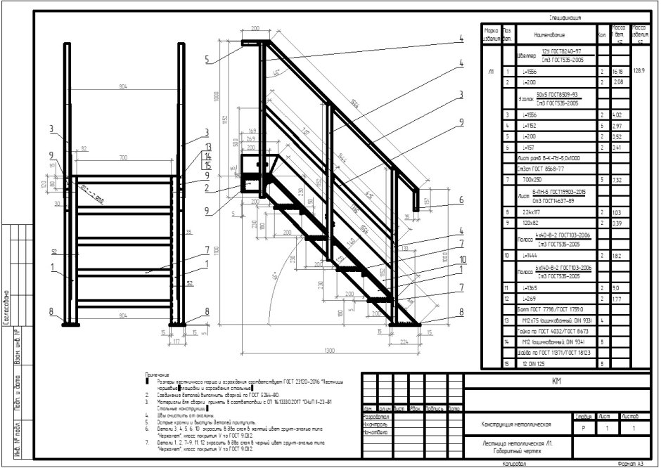 Чертеж + спецификация лестницы из металла