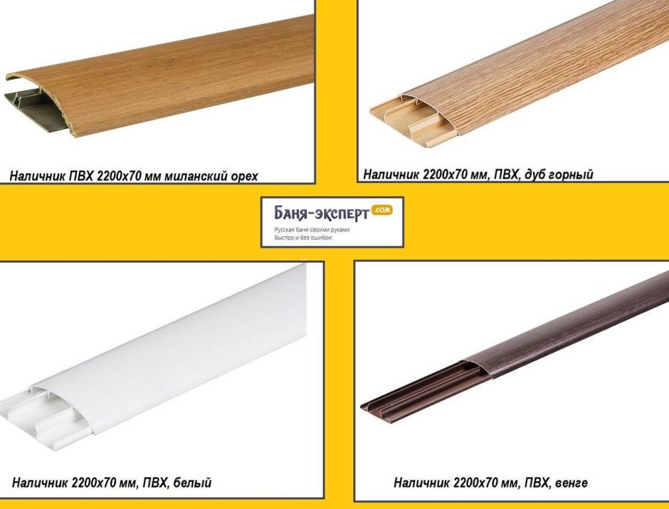 Пластиковые наличники на двери