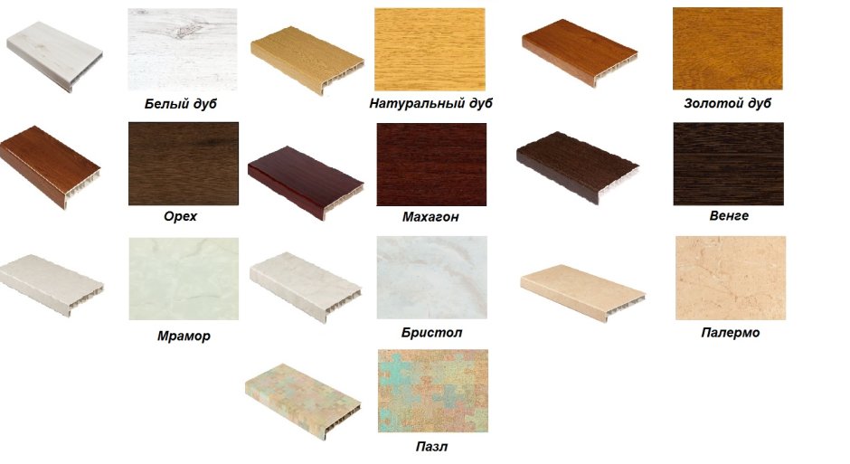 Подоконники Данке цветовая палитра