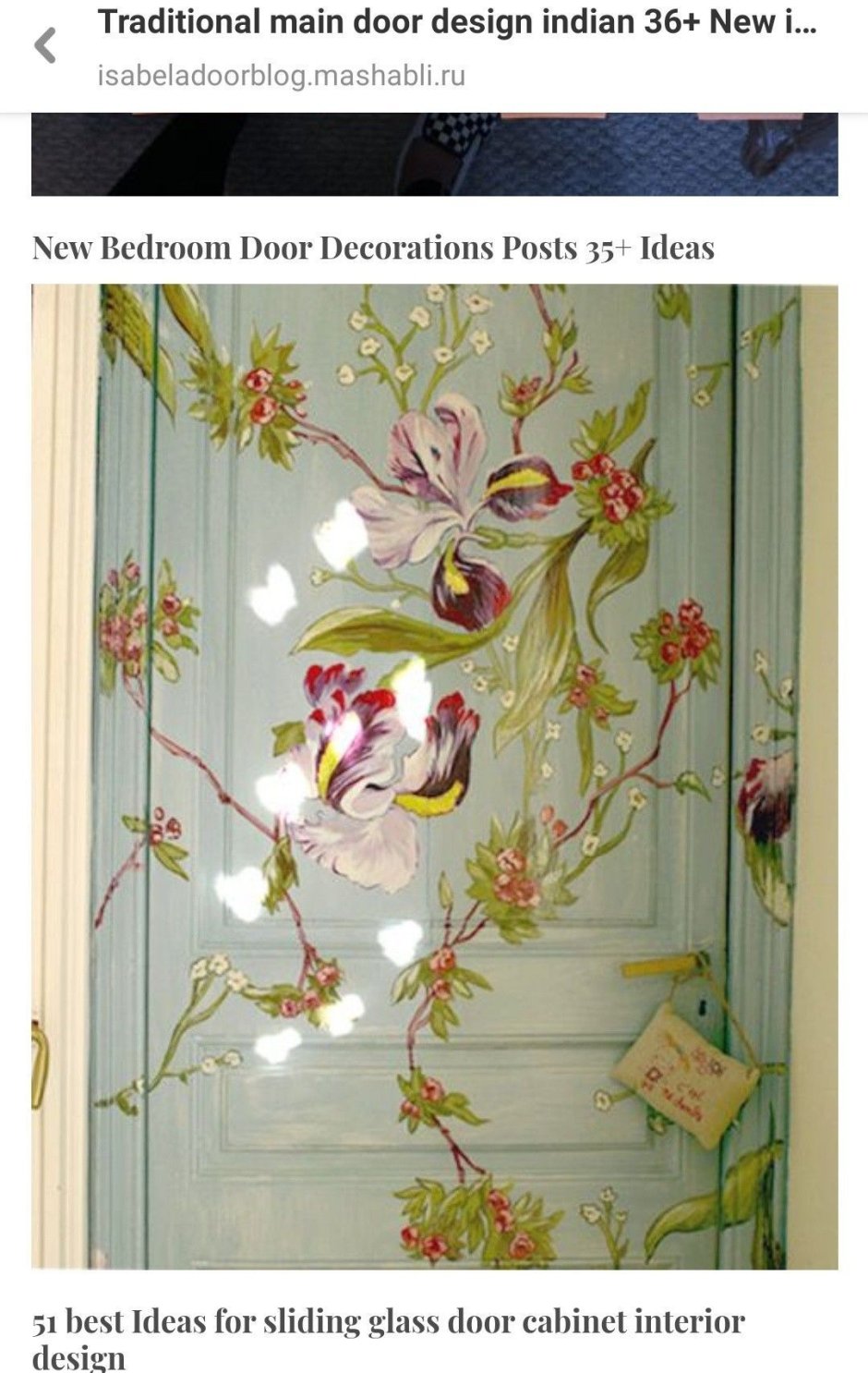 Ширма-перегородка в стиле Прованс