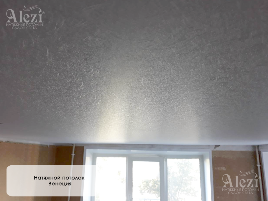 Натяжные потолки фактурные Венеция