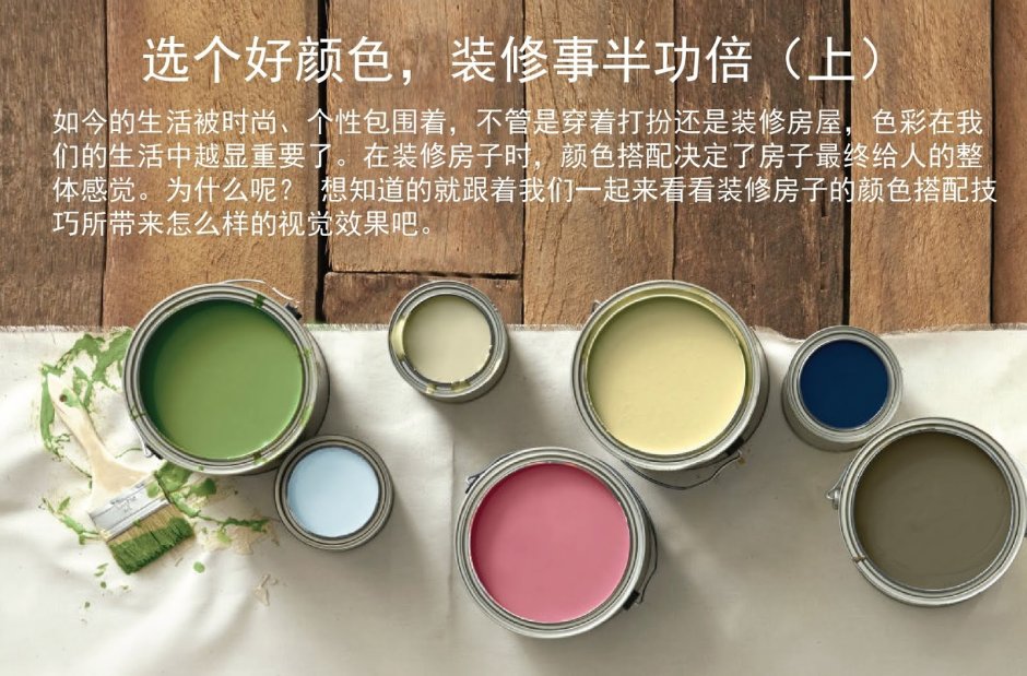 Краска акриловая глубокие тона в интерьере