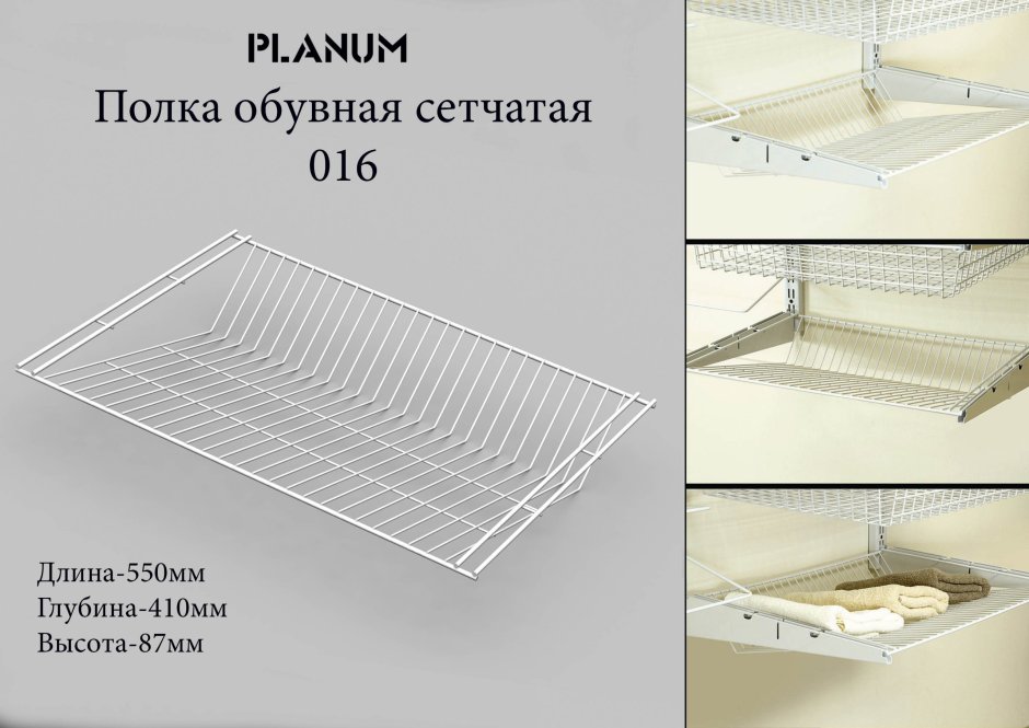 Выдвижная полка для обуви Alba hz022 295х485х500