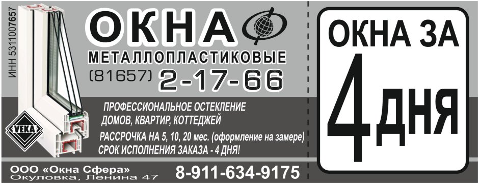 Магнитогорский металл окна ПВХ