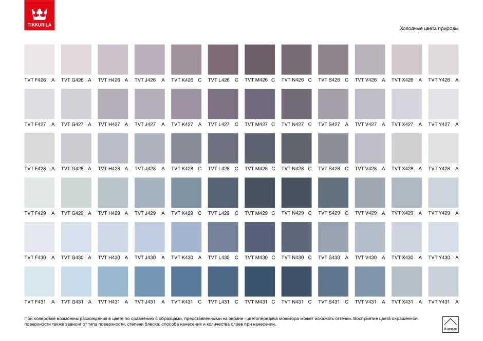 Тиккурила цвет s429