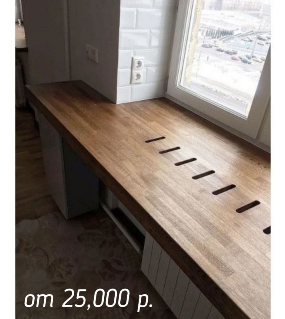 Столешница икеа на подоконник