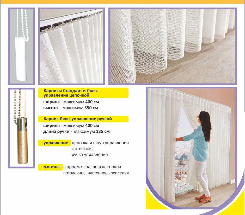 Система вальс вертикальные жалюзи