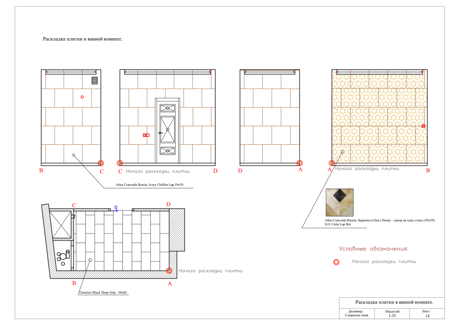 Как делается план раскладка плитки