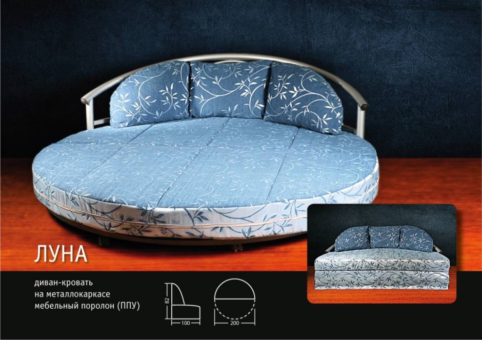 Круглая кровать Luna