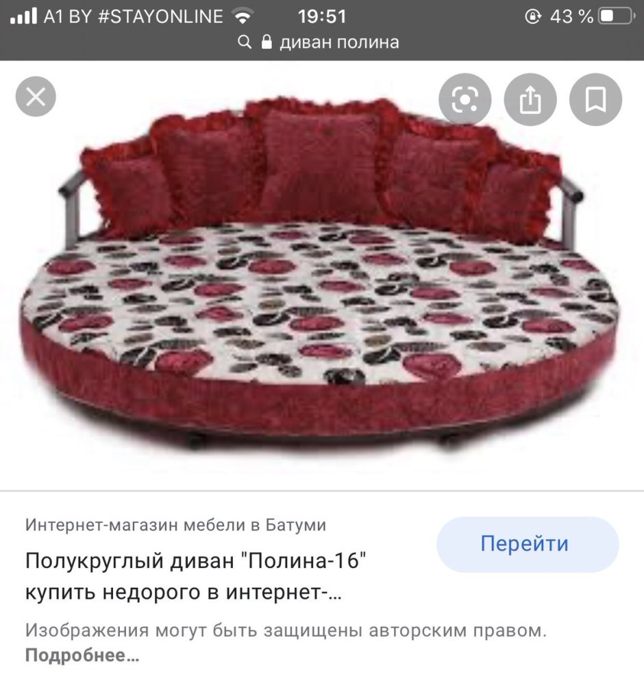 Круглый диван-кровать