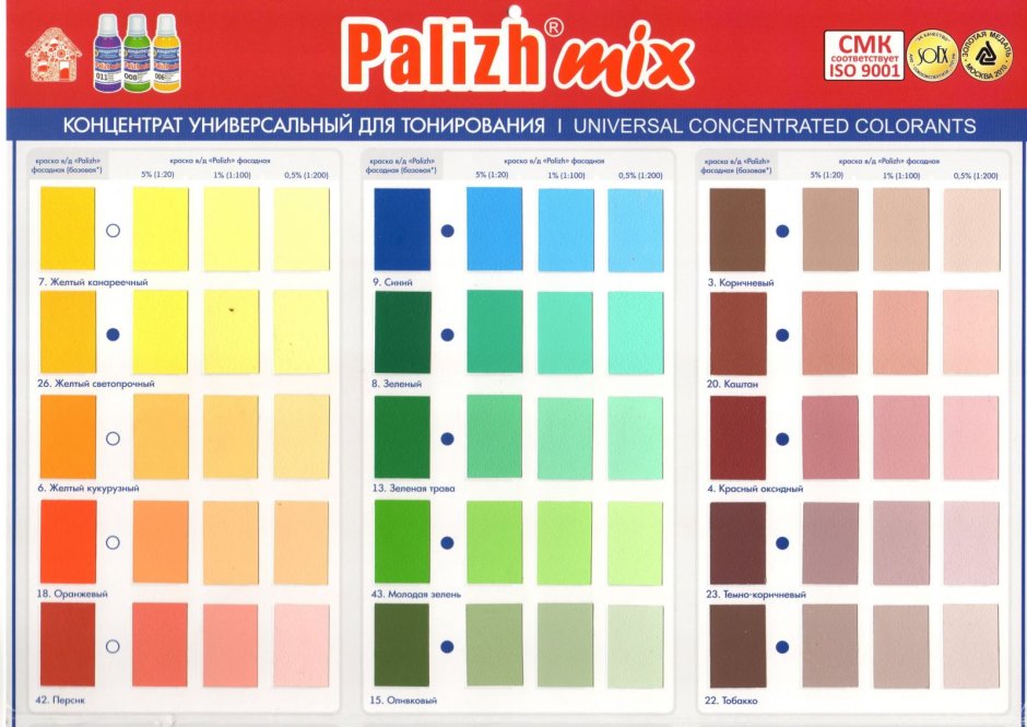 Палитра колеров ПАЛИЖ