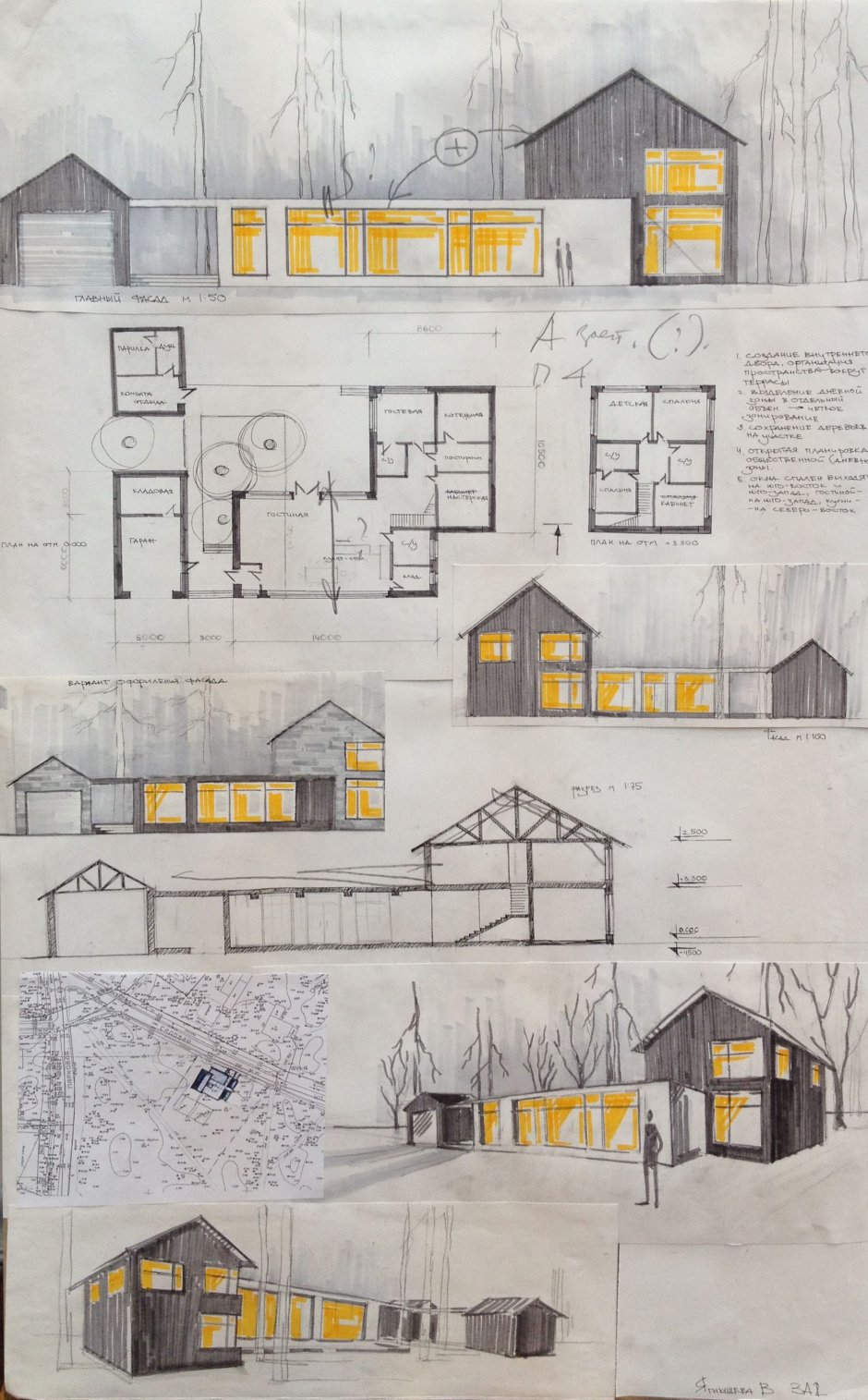 Клаузура ЭКОДОМ