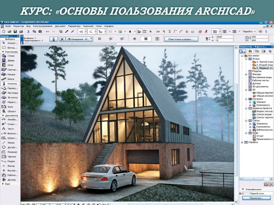 Ландшафтный проект участка