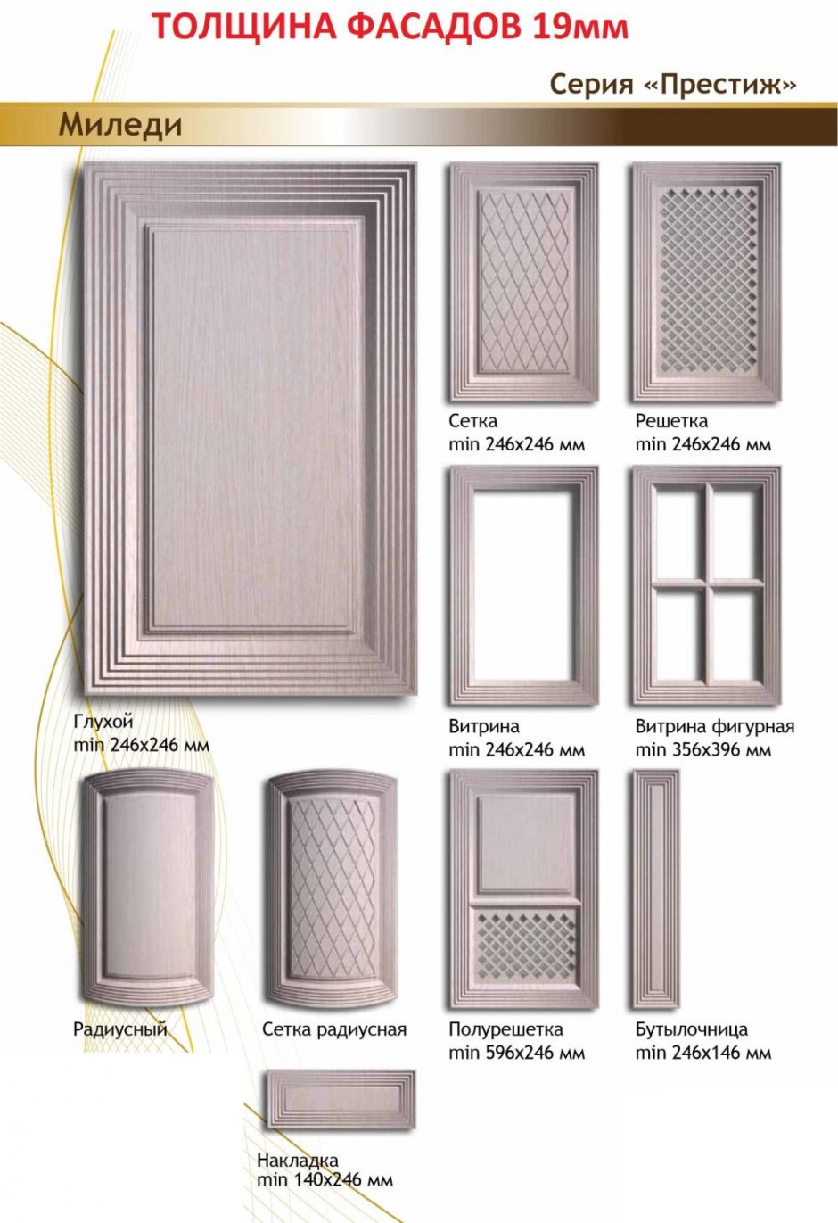 Фасад Миледи Восток