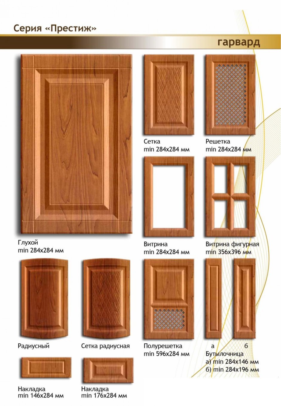 Мебельный фасад МДФ Астория