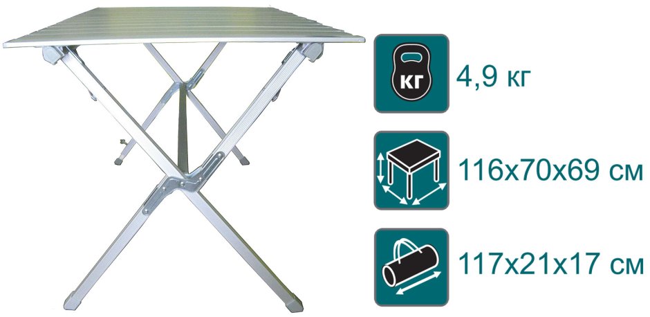 Стол туристический Westfield Outdoor