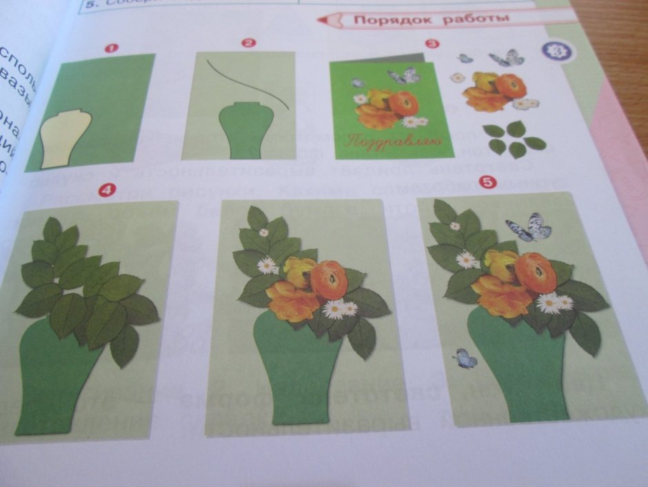 Сравнение предметов для дошкольников