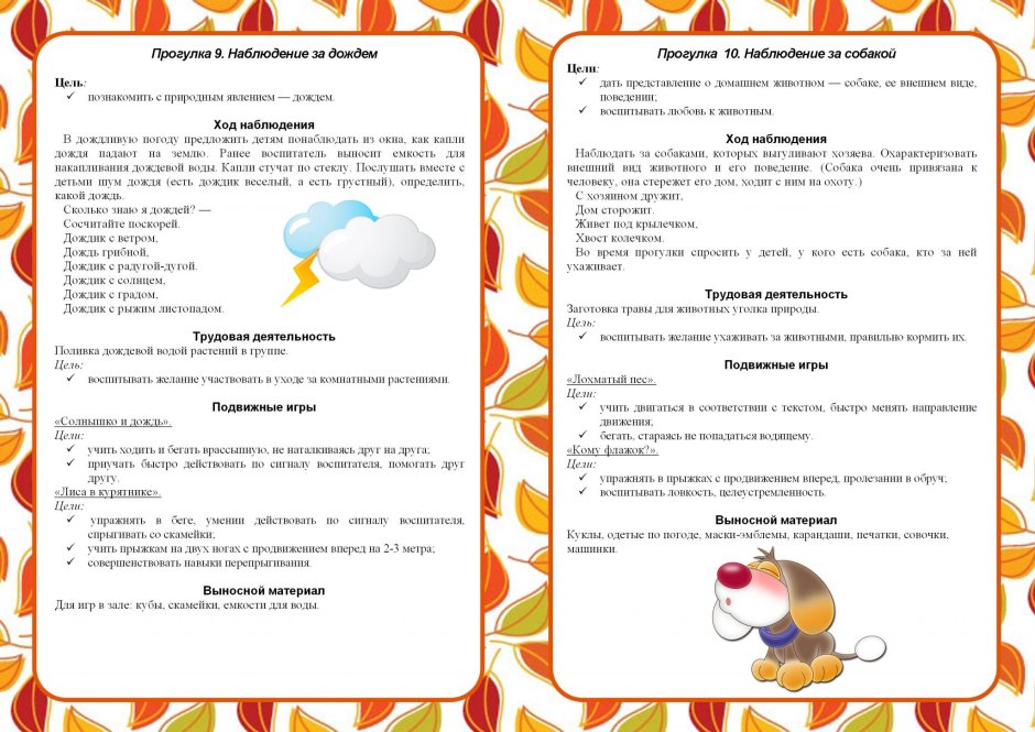 Волчкова Степанова конспекты занятий во второй младшей