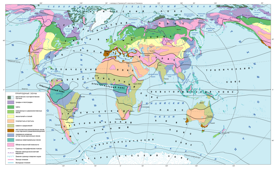 География карта мира климатические пояса