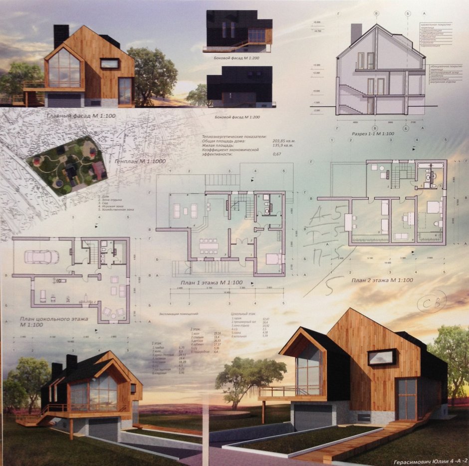 Индивидуальный жилой дом клаузура