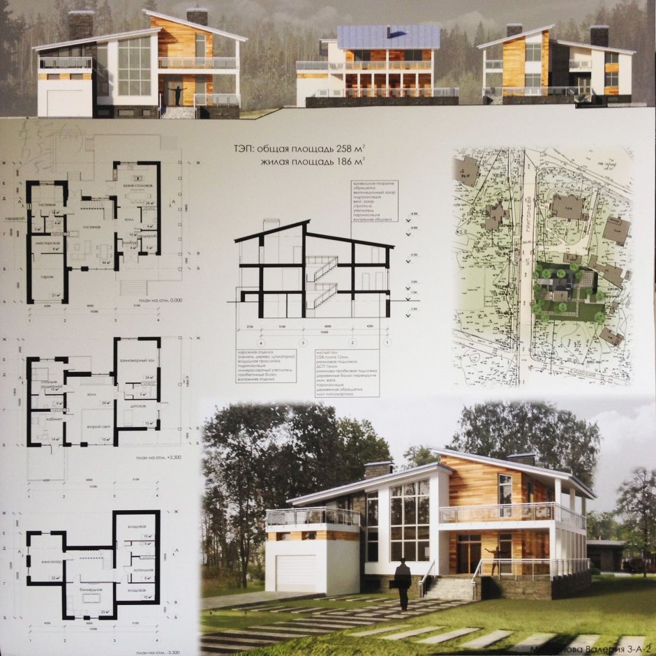 Клаузура индивидуальный дом