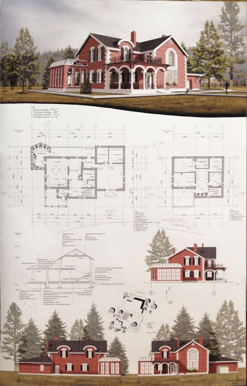 Архитектурный план коттеджа