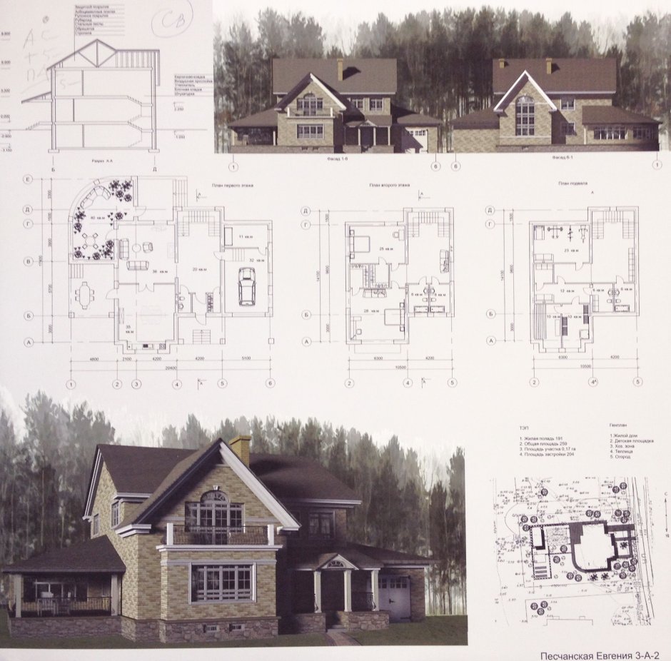 Архитектурный проект индивидуального жилого дома