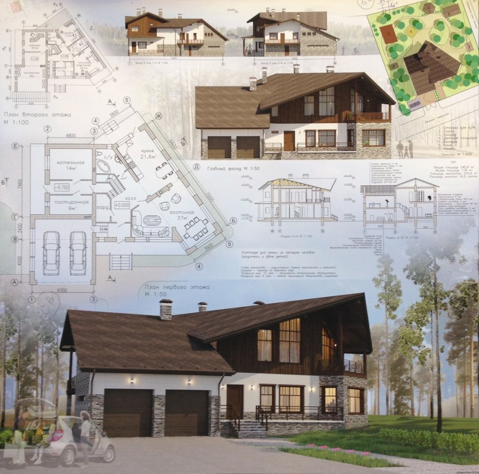 Подача архитектурного проекта