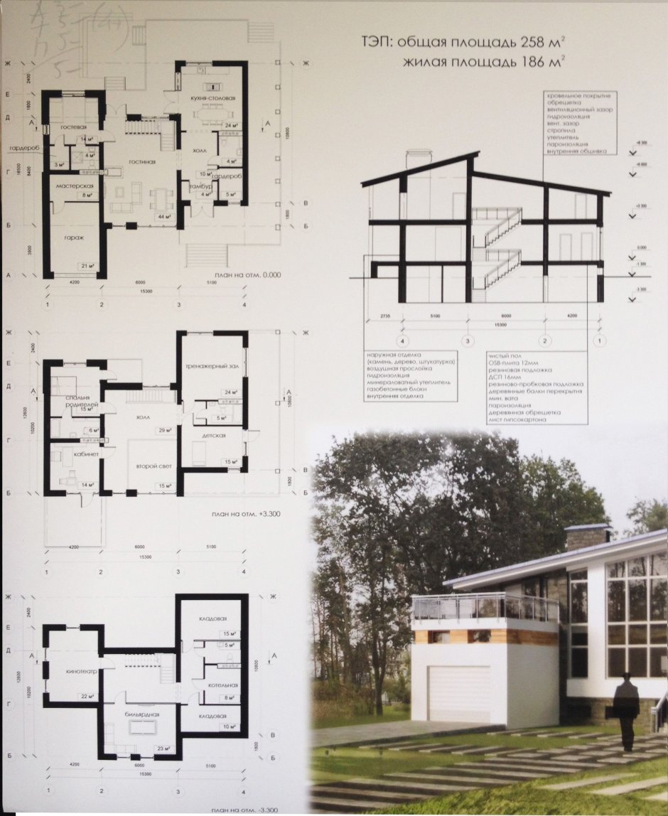 Индивидуальный жилой Magazin план