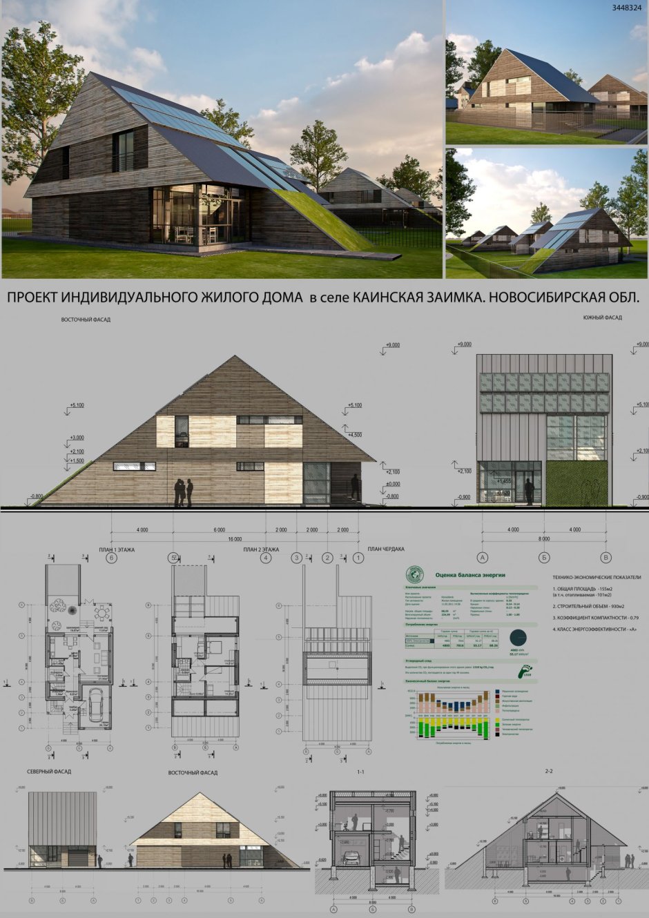 Проект индивидуального жилого дома