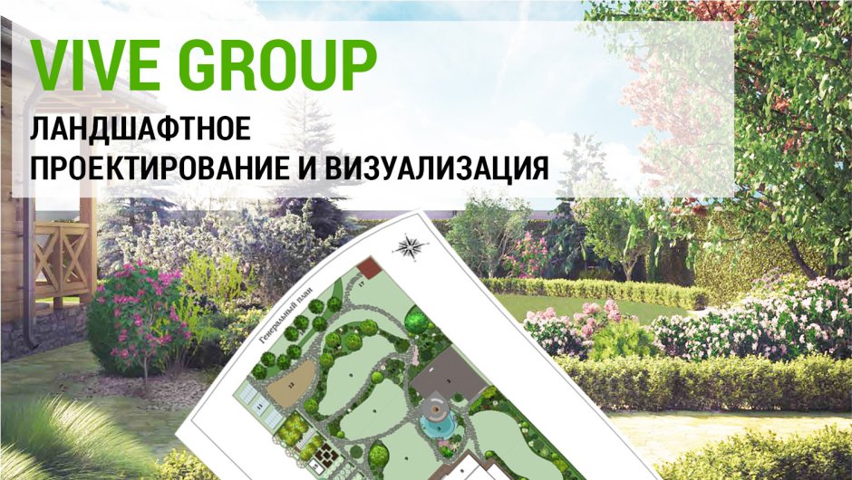 Ландшафт план участка с прудом