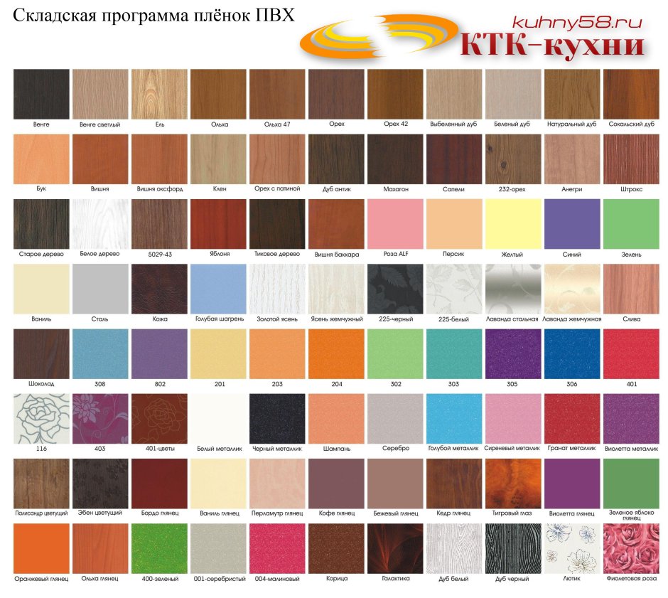 Пленка ПВХ Рикон se-016
